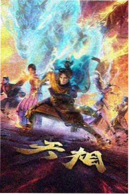短剧《我的AI女友》封面